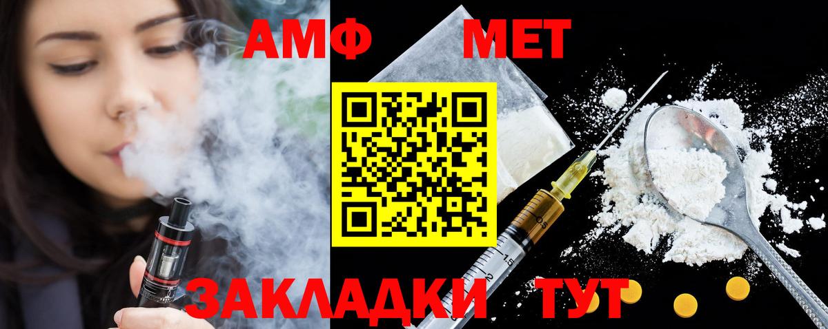 Амфетамин  АМФ 98%  Амфетамин  Калуга  Вход с VPN 