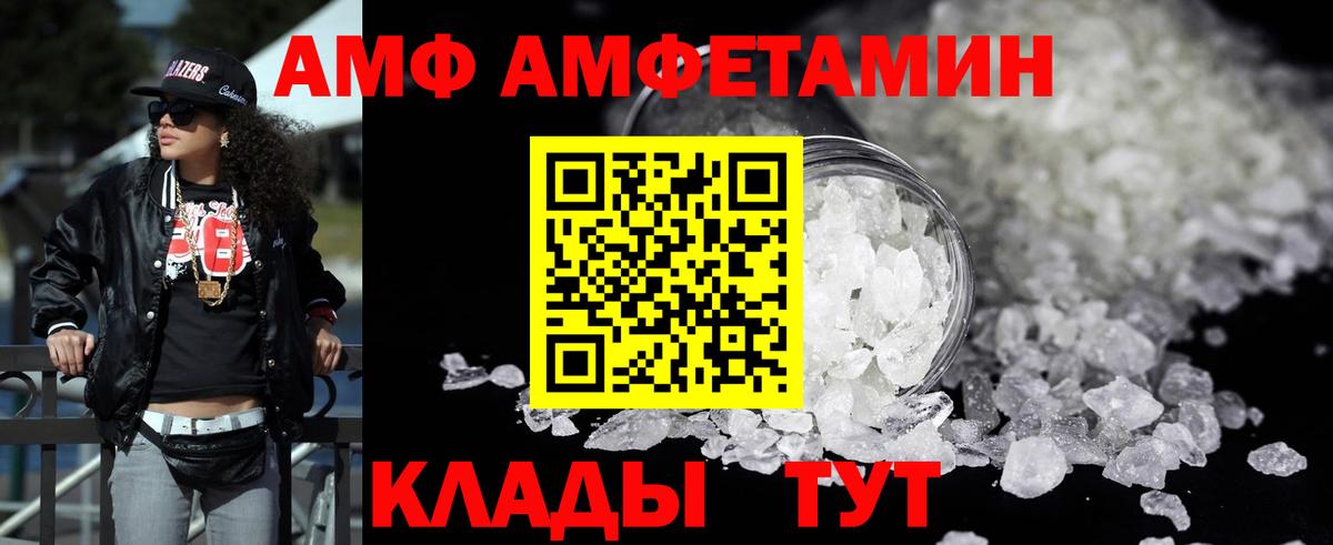 Амфетамин Premium Калуга
