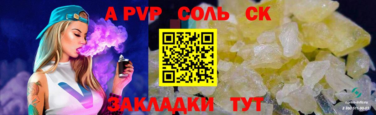 APVP крисы CK Калуга