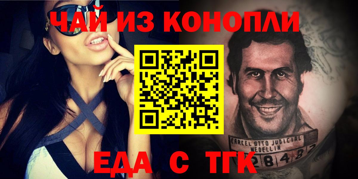 Калуга  Еда ТГК марихуана  Вход с VPN 
