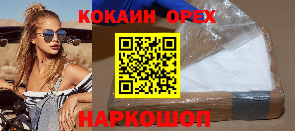 Cocaine 97% Калуга