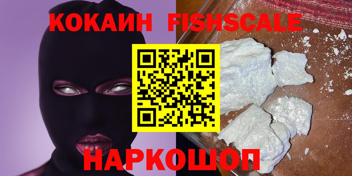 COCAIN VHQ  Вход с VPN  Калуга  где найти   Кокаин Перу 