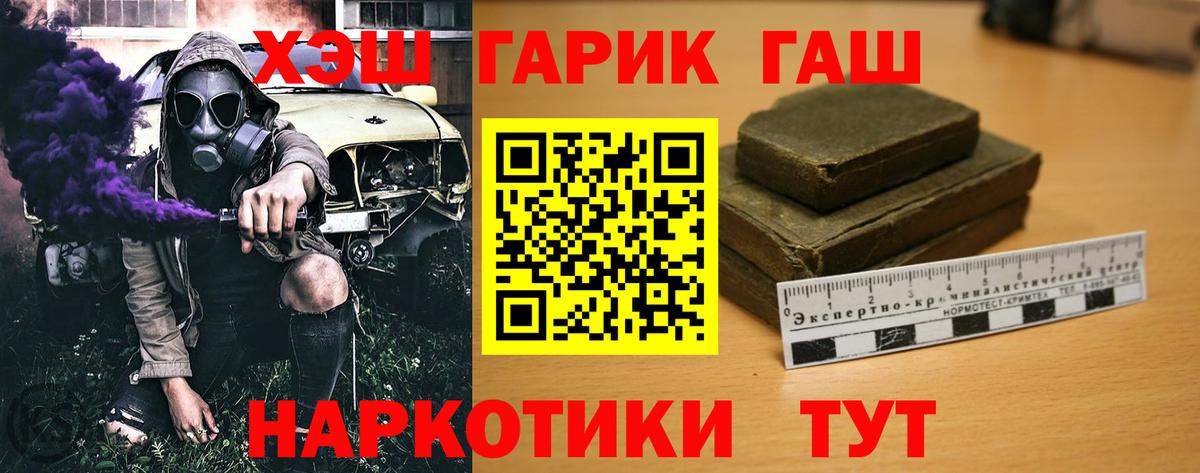 ГАШ 40% ТГК  ГАШ Premium  Вход с VPN  Калуга 