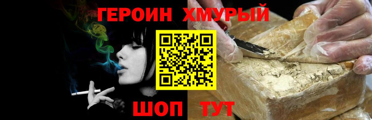 Калуга  Героин хмурый  Вход с VPN 