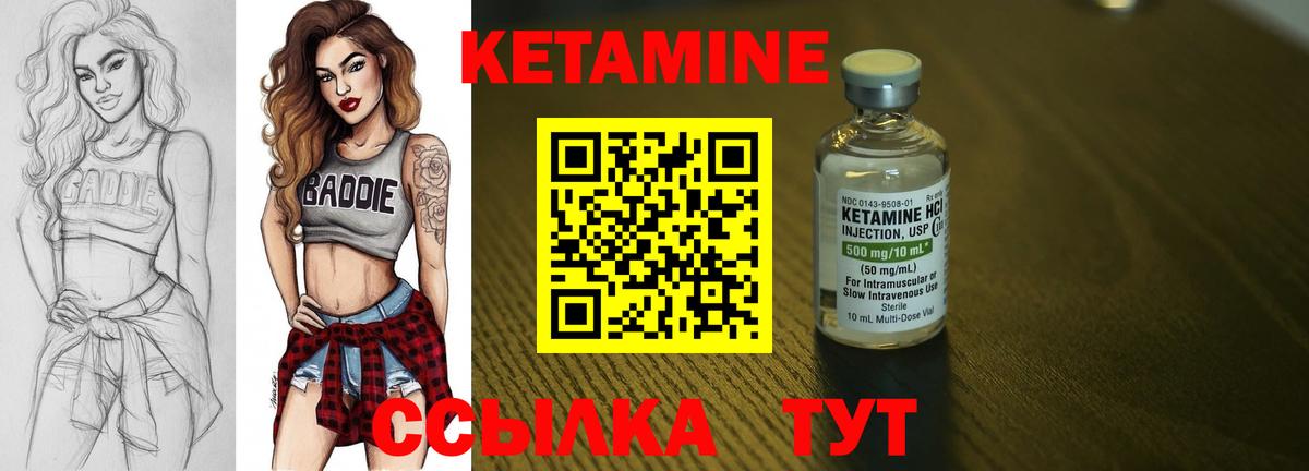 Кетамин ketamine  Вход с VPN  Калуга 