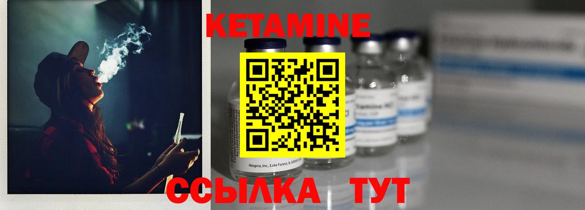 Кетамин ketamine Калуга