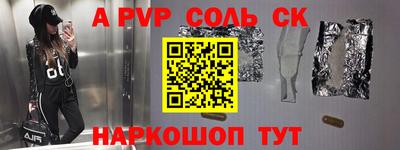а пвп мука Краснознаменск