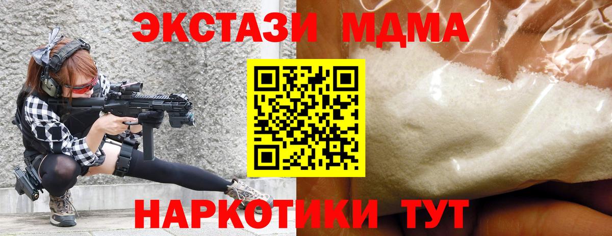 МДМА  МДМА crystal  Вход с VPN  Калуга  MDMA VHQ 