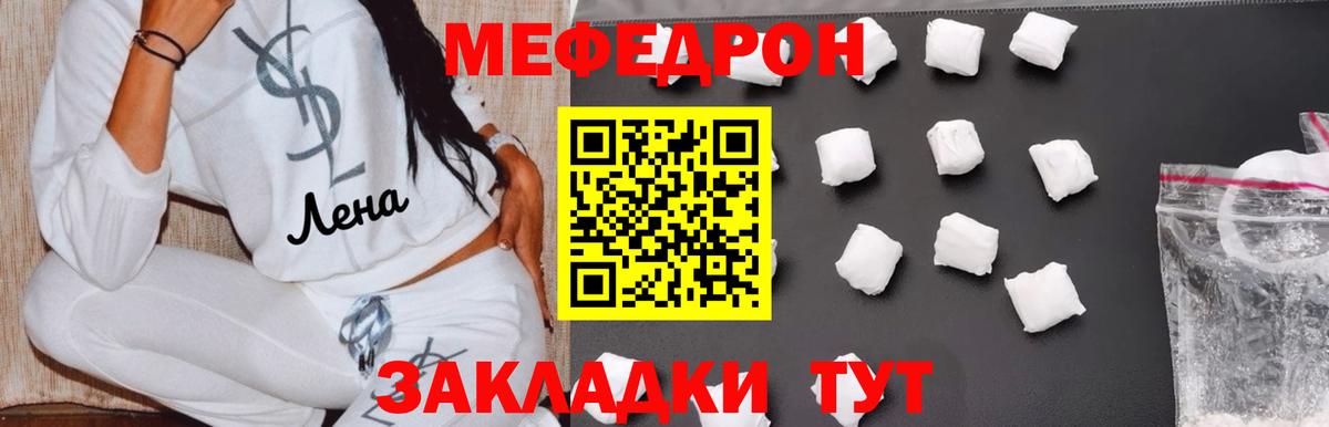 МЯУ-МЯУ  Меф 4 MMC  Калуга  Вход с VPN  МЯУ-МЯУ кристаллы 
