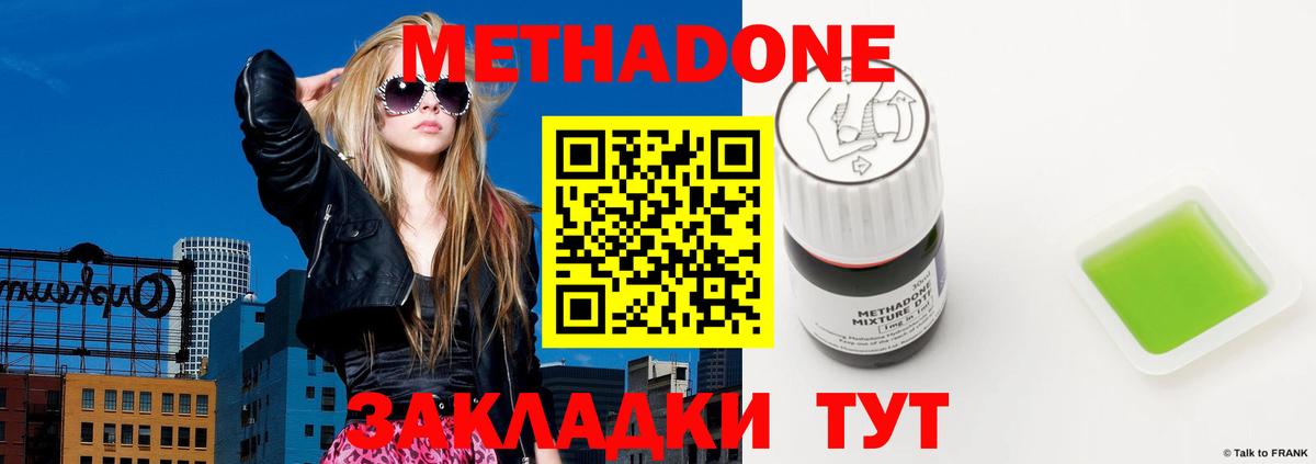 Метадон methadone  Вход с VPN  Калуга  МЕТАДОН мёд 