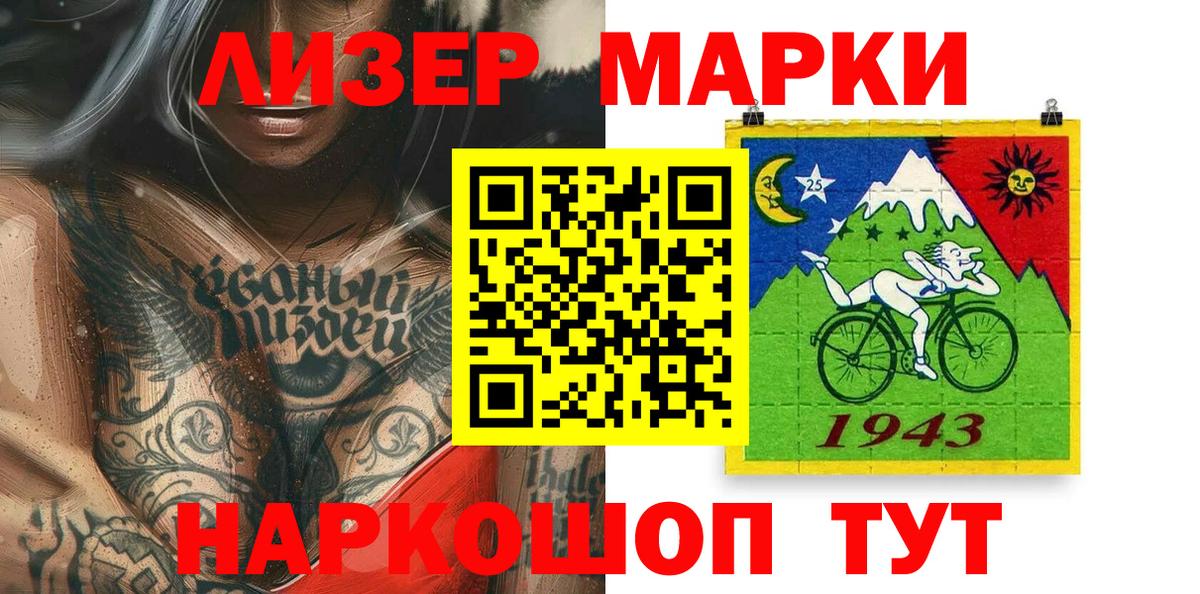 Марки N-bome  Марки 25I-NBOMe 1,5мг  Вход с VPN  Калуга 
