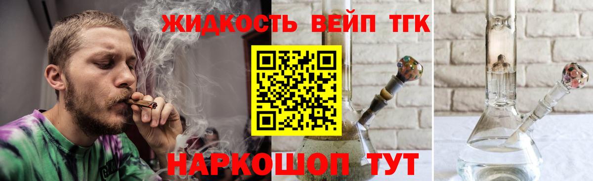 Дистиллят ТГК Wax  Дистиллят ТГК THC oil  Вход с VPN  Калуга 